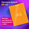 Цветная бумага А4 2-сторонняя офсетная, 8 листов, 8 цветов, на скобе, BRAUBERG, 200х283 мм, "Дождик", 116625, 50 штук, 116625