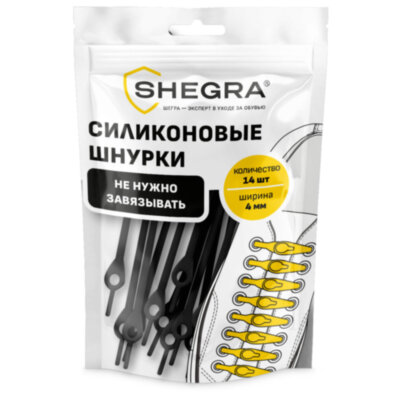 Шнурки силиконовые ЧЕРНЫЕ 14 шт., диаметр 4 мм, SHEGRA (ШЕГРА), 701719, 701719