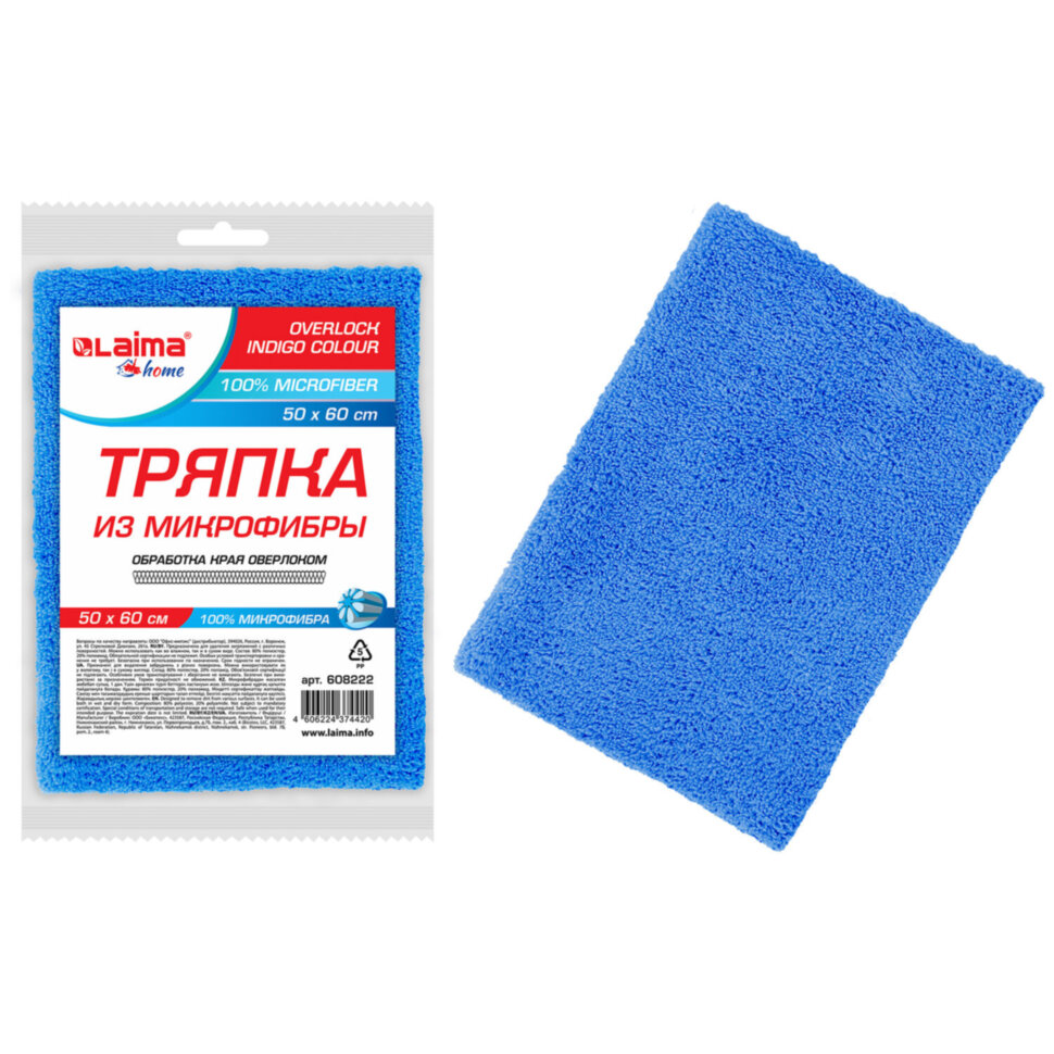 Тряпка из микрофибры 50х60 см, АВТО / ДОМ / ОФИС, "OVERLOCK INDIGO COLOUR", синяя, 220 г/м2, LAIMA HOME, 608222, 608222