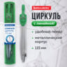 Циркуль BRAUBERG "Klasse", 115 мм, пластиковый пенал, 210313, 210313