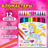 Фломастеры ПИФАГОР "ЕДИНОРОГ", 12 цветов, вентилируемый колпачок, 152448, 152448