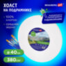 Холст на подрамнике, круглый 40 см, грунтованный, 380 г/м2, 100% хлопок, BRAUBERG ART CLASSIC, 192328, 192328