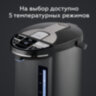 Термопот на 6,5 литра, 2 режима подачи воды BQ (БИ-КЬЮ) TP536, 1450 Вт, 5 температурных режимов, металл, 86189885, 457537