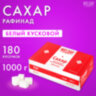 Сахар-рафинад WELDAY (ВЭЛДЭЙ), 1 кг (180 кусочков, размер 15х16х21 мм), 622405, 622405