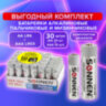 Батарейки КОМПЛЕКТ 30 (20+10) шт., SONNEN Alkaline, AA+ААА (LR6+LR03), в коробке, 455097, 455097
