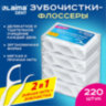 Зубочистки-флоссеры с зубной нитью "200 шт. (4х50 шт.) + 20 в подарок!", в боксе, LAIMA DENT, 609406, 609406