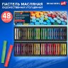 Пастель масляная BRAUBERG ART "Секреты художника", УТОЛЩЕННАЯ, 48 цветов, круглое сечение, 182102, 182102
