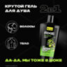 Шампунь + гель для душа мужской, 610 мл, AXE "Anti hangover" 2 в 1, грейпфрут и лайм, 609825
