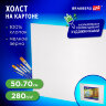 Холст на картоне BRAUBERG ART CLASSIC, 50*70см, грунтованный, 100% хлопок, мелкое зерно, 191022, 191022
