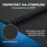 Скетчбук, черная бумага 120 г/м2, 210х297 мм, 32 л., гребень, BRAUBERG ART CLASSIC, 128951, 128951