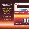 Батарейки алкалиновые "пальчиковые" КОМПЛЕКТ 12 шт., PHILIPS Power Alkaline, АА (LR6, 24А), блистер, Б0064661, 457394