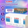 Полотенца бумажные 200 шт., LAIMA ECONOMY (H3), 1-слойные, натуральный цвет, КОМПЛЕКТ 20 пачек, 21х21,6 см, V-сложение, 115234, 115234