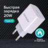 Зарядное устройство быстрое сетевое (220 В) SONNEN, Type-C PD 20 Вт, 3 A, белое, 455507, 455507