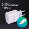 Зарядное устройство быстрое сетевое (220 В) SONNEN, Type-C PD 20 Вт, 3 A, белое, 455507, 455507