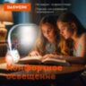 Настольная лампа / светильник с органайзером и Bluetooth колонкой, LED, 6 Вт, белый, DASWERK (ДАСВЕРК), 238328, 238328