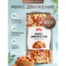 Орехи сушеные в банке "МИКС Движение", кешью, фундук, миндаль, арахис, 1 кг, NARMAK, 622757