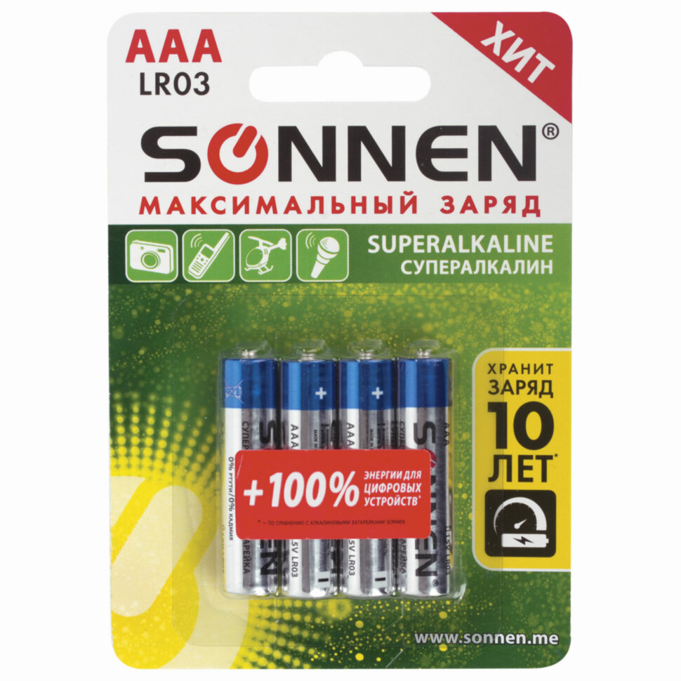 Батарейки КОМПЛЕКТ 4 шт., SONNEN Super Alkaline, AAA (LR03, 24А), алкалиновые, мизинчиковые, в блистере, 451096, 451096
