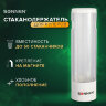 Стаканодержатель SONNEN CH-33М, 50 стаканов, на магните, белый, 452424, 452424