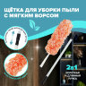 Пипидастр (сметка-метелка) для уборки пыли, метелка 30 см, рукоятка 80-160 см, оранжевый, LAIMA, 603619, 603619