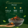 Чай листовой зеленый NARMAK "Манговый улун", 150 г, 623948