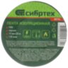 Изолента ПВХ 19 мм х 20 м, СИБРТЕХ,130 мкм, цвет – черный, 88794, 670331