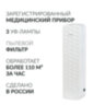 Рециркулятор БАКТЕРИЦИДНЫЙ (МЕД РегУд) АРМЕД Aircube 315-22 ROMB, УФ-лампа 3х15 Вт, 111 м3/ч, 2009801, 631768