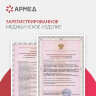 Рециркулятор БАКТЕРИЦИДНЫЙ (МЕД РегУд) АРМЕД Aircube 315-22 ROMB, УФ-лампа 3х15 Вт, 111 м3/ч, 2009801, 631768