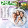 Пластиковые шары для поделок, 10 см, 5 шт., BRAUBERG HOBBY, 665394, 665394