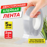 Многоразовая двухсторонняя прозрачная крепежная лента "Скотч NANO tape 5 м х 30 мм", 2 мм, DASWERK, 607929, 607929