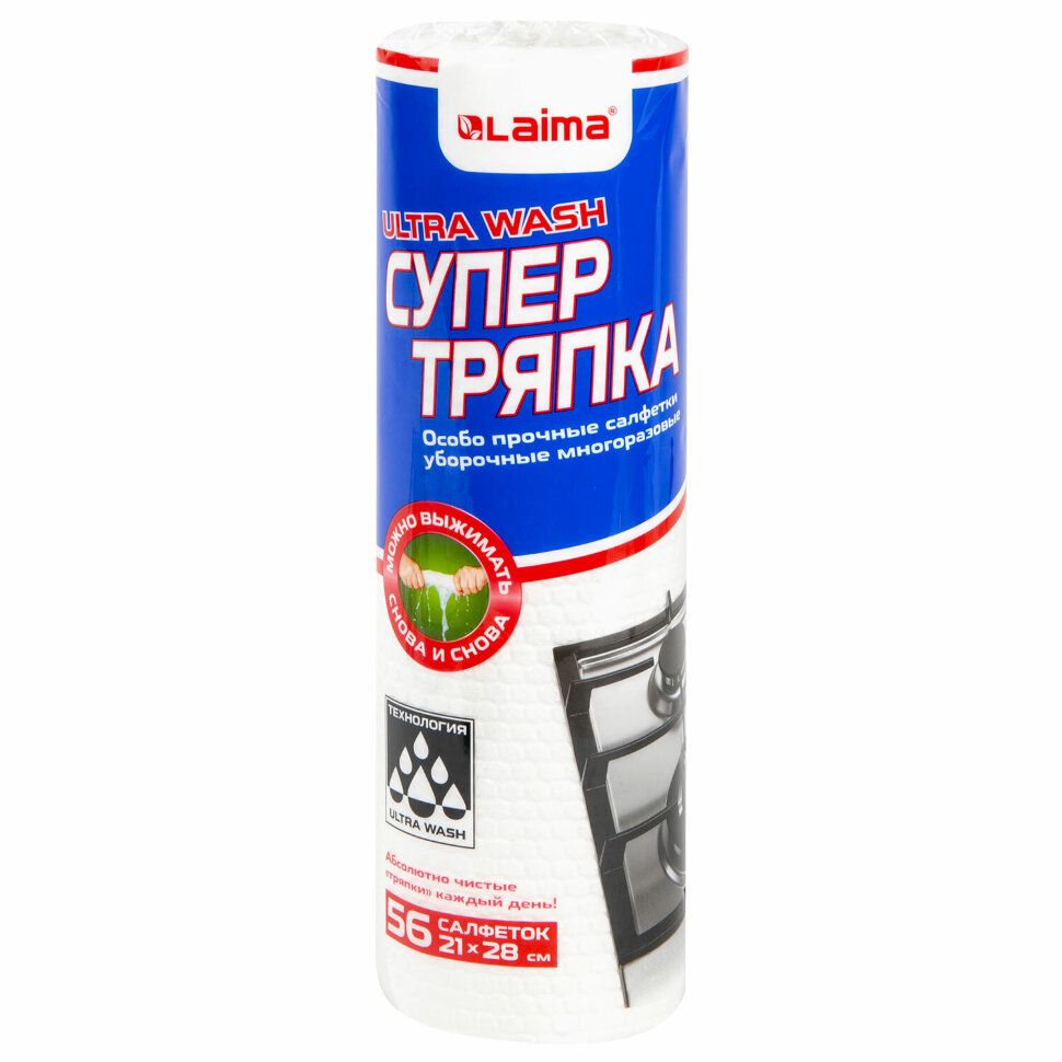 Салфетки уборочные ЦЕЛЛЮЛОЗНЫЕ многоразовые особо прочные 56 шт. СУПЕР ТРЯПКА 21х28 см LAIMA ULTRA WASH, 607996, 607996