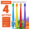 Зубные щетки, набор 4 штуки, СРЕДНЕ-МЯГКИЕ (MEDIUM SOFT), DASWERK (ДАСВЕРК), 608213, 608213