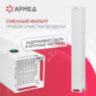 Рециркулятор БАКТЕРИЦИДНЫЙ (МЕД РегУд) АРМЕД Aircube 115-22 SLIM, УФ-Лампа 1х15 Вт, 33 м3/ч, 2010201, 631771