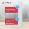 Рециркулятор БАКТЕРИЦИДНЫЙ (МЕД РегУд) АРМЕД Aircube 115-22 SLIM, УФ-Лампа 1х15 Вт, 33 м3/ч, 2010201, 631771