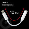 Переходник для наушников с iPhone LIGHTNING на AUX (MINI JACK 3.5 мм), SONNEN, 0,1 м, белый, 513565, 513565