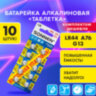 Батарейки алкалиновые "таблетка" КОМПЛЕКТ 10 шт., SONNEN Alkaline 76A (G13, LR44), в блистере, 457137, 457137