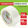 Клейкая лента 48 мм х 150 м упаковочная, прозрачная, толщина 40 микрон, STAFF EVERYDAY, 440160, 440160