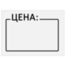 Ценник средний "Цена" 35х25 мм белый, самоклеящийся, КОМПЛЕКТ 5 рулонов по 250 шт., BRAUBERG, 112362, 112362