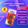 Батарейки литиевые SONNEN Lithium CR2025, "таблетки, дисковые, кнопочные", КОМПЛЕКТ 2 шт., блистер, 457139, 457139