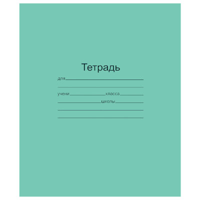 Тетрадь ЗЕЛЁНАЯ обложка 12 л., косая линия с полями, офсет, "Маяк", Т5012Т2 4Г, 101887