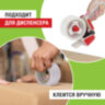 Клейкая лента 48 мм х 150 м упаковочная, прозрачная, толщина 40 микрон, STAFF CLASSIC, 440178, 440178
