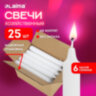 Свечи хозяйственные Maxi Life, до 6 часов, КОМПЛЕКТ 25 шт., H=170 мм, D=21 мм, в коробке, LAIMA, 609203, 609203