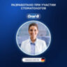 Зубная щетка электрическая ORAL-B (Орал-би) Vitality Pro, БЕЛАЯ/ГОЛУБАЯ, 1 насадка, 53019436, 608717