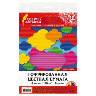 Цветная бумага А4 ГОФРИРОВАННАЯ, 8 листов 8 цветов, 160 г/м2, ОСТРОВ СОКРОВИЩ, 129293, 129293