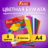 Цветная бумага А4 ГОФРИРОВАННАЯ, 8 листов 8 цветов, 160 г/м2, ОСТРОВ СОКРОВИЩ, 129293, 129293