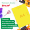 Цветная бумага А4 мелованная, 24 листов, 24 цвета, папка, индивидуальная упаковка, BRAUBERG KIDS, 200х280 мм, 115163, 115163