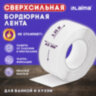 Клейкая лента бордюрная для ванны и кухни 60 мм х 3,35 м, белая, акриловая основа, LAIMA, 608773, 608773