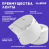 Клейкая лента бордюрная для ванны и кухни 60 мм х 3,35 м, белая, акриловая основа, LAIMA, 608773, 608773