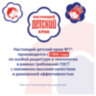 Крем с витаминами A, F и экстрактом ромашки 46 мл, "ДЕТСКИЙ", 591, 700170