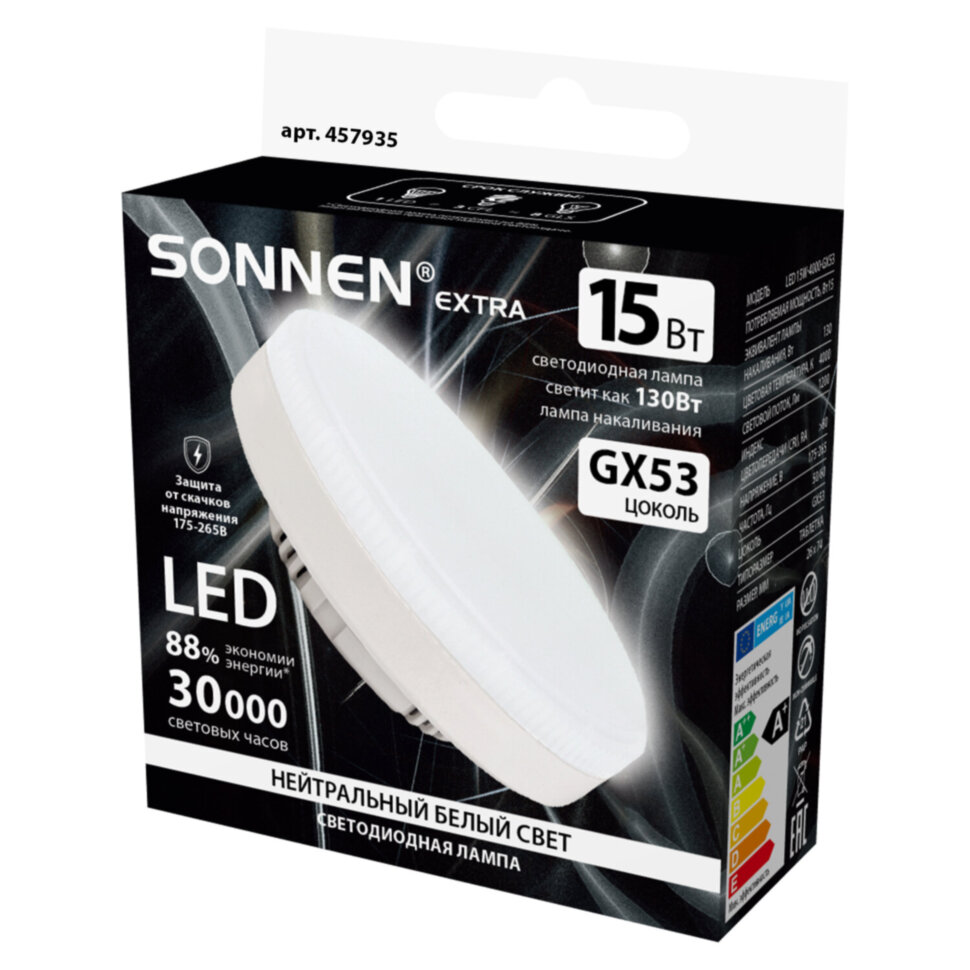 Лампа светодиодная SONNEN EXTRA, 15 (130) Вт, GX53, таблетка, нейтральный белый, 30000 ч, LED 15W-4000-GX53, 457935, 457935