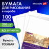 Бумага для рисования и графики в коробе А3 100 л., 200 г/м2 ВАТМАН ГОЗНАК СПб, BRAUBERG ART CLASSIC, 116889, 116889